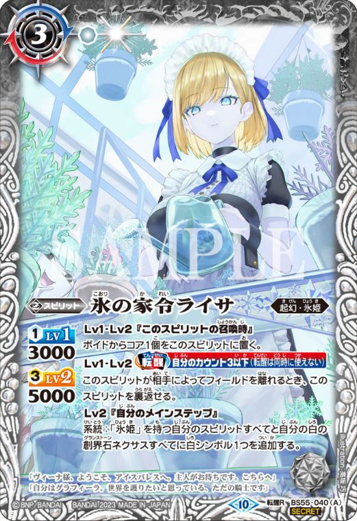 SECRET】バトスピ「GREATEST RECORD 2023」の絵違いSECRET（シークレット）パラレルカード一覧まとめ！